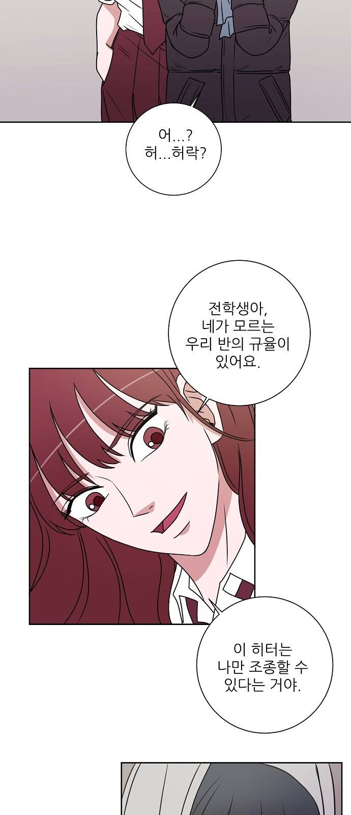 열불 로맨스 3화 7