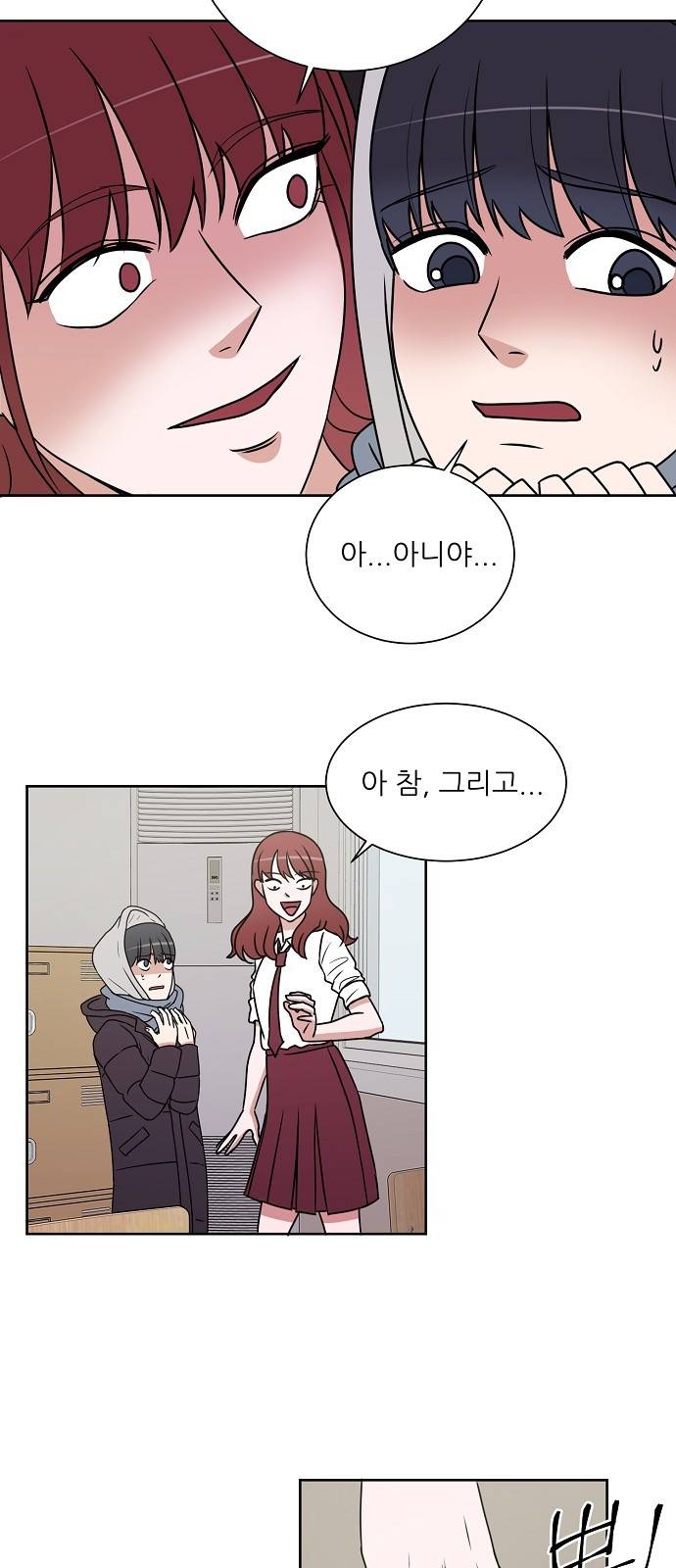 열불 로맨스 3화 9