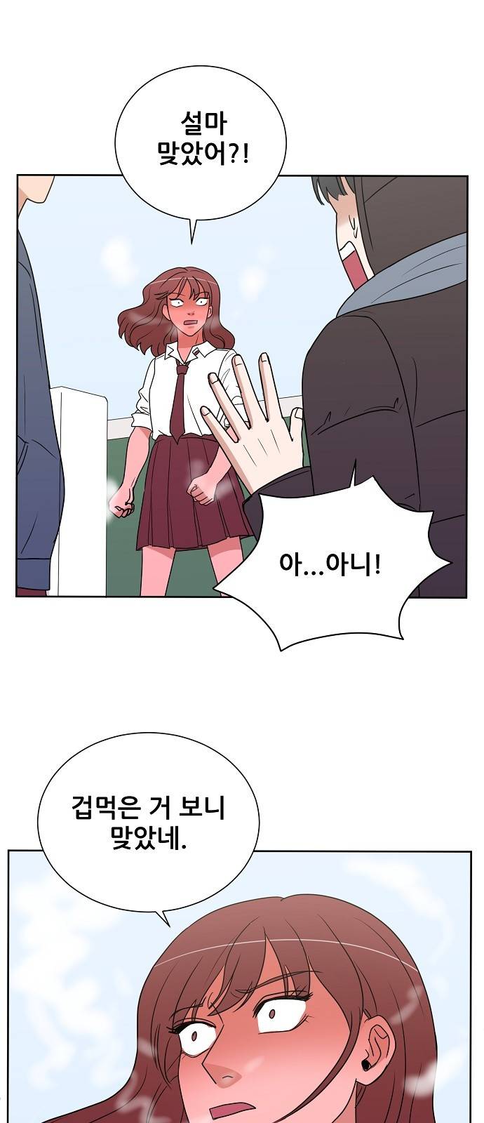 열불 로맨스 10화 5