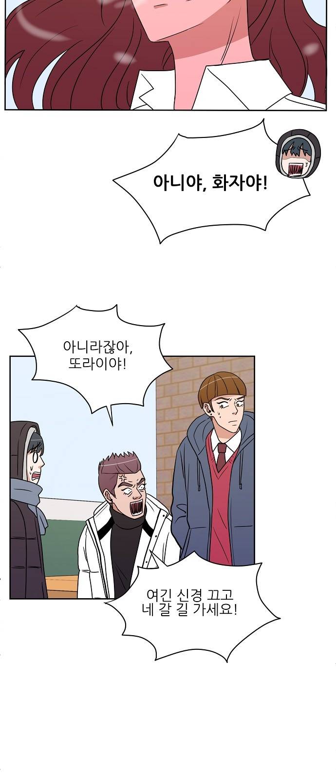 열불 로맨스 10화 6