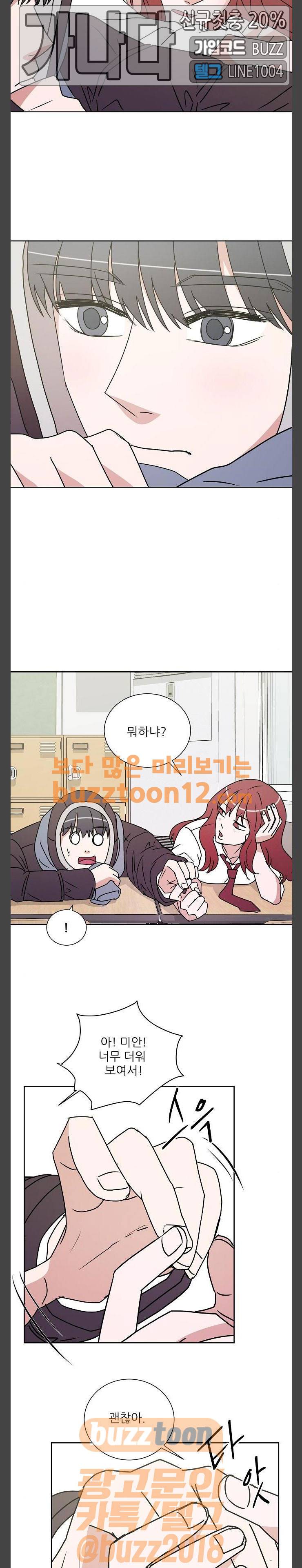 열불 로맨스 19화 3