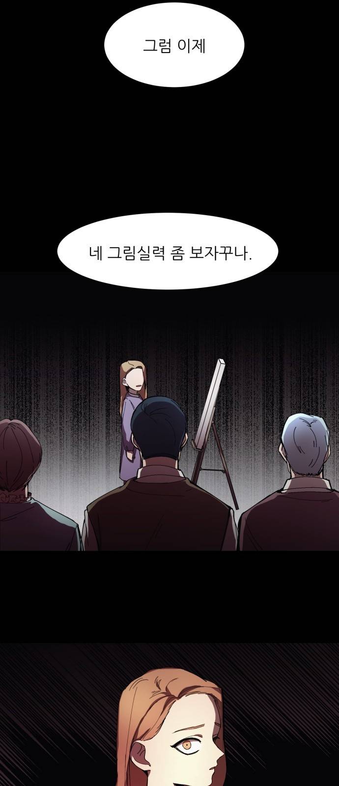 겟백 8화 2