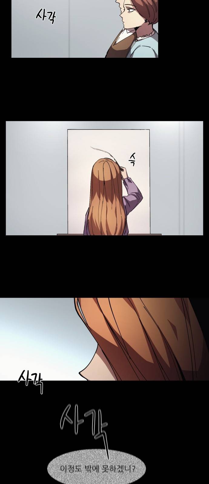 겟백 8화 4