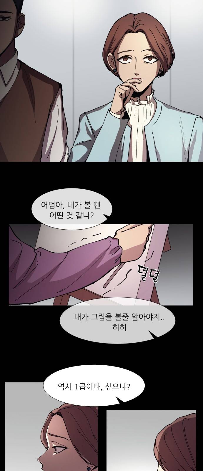 겟백 8화 6