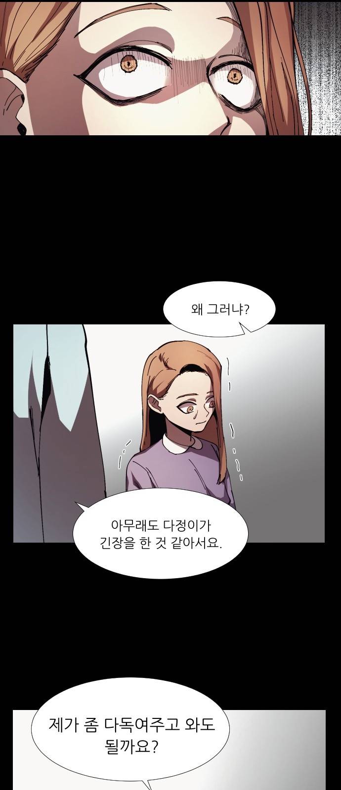 겟백 8화 9