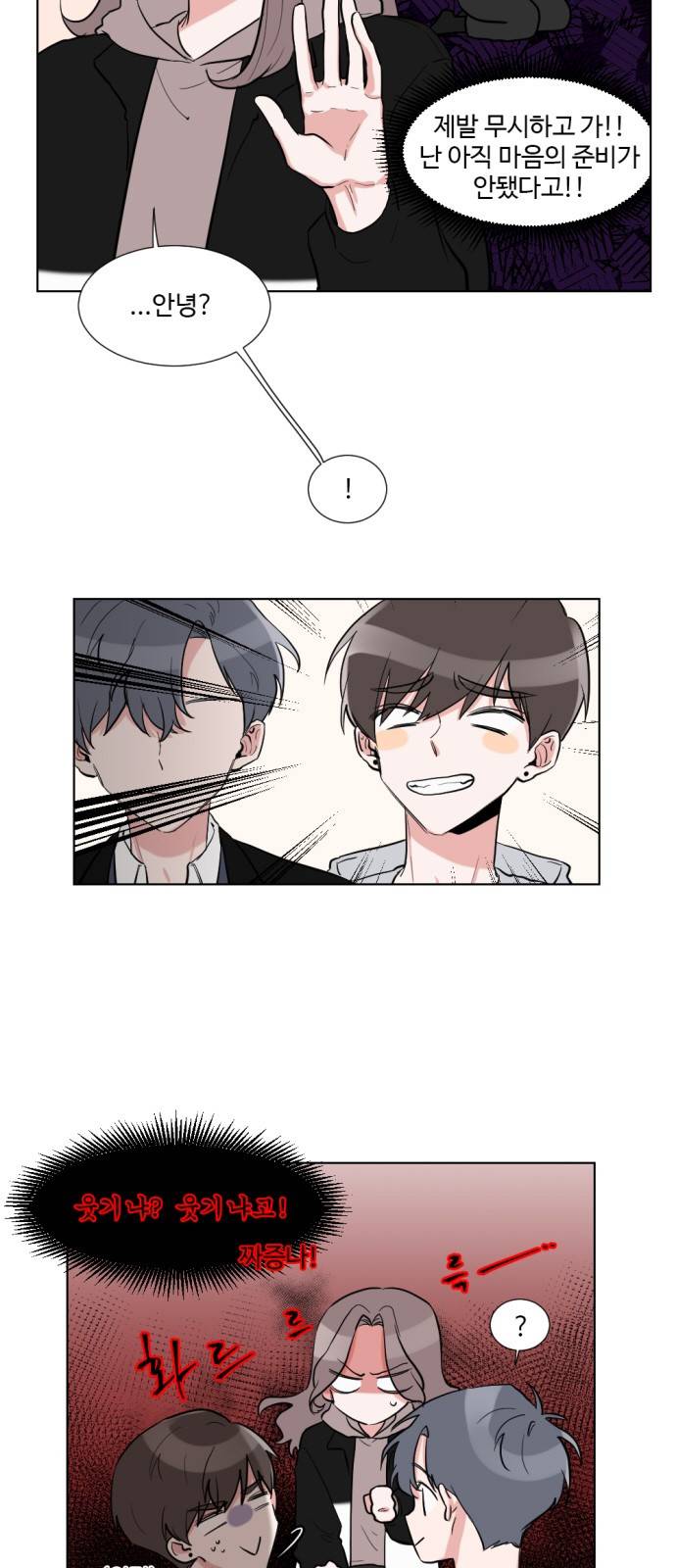 가타부타타 4화 2