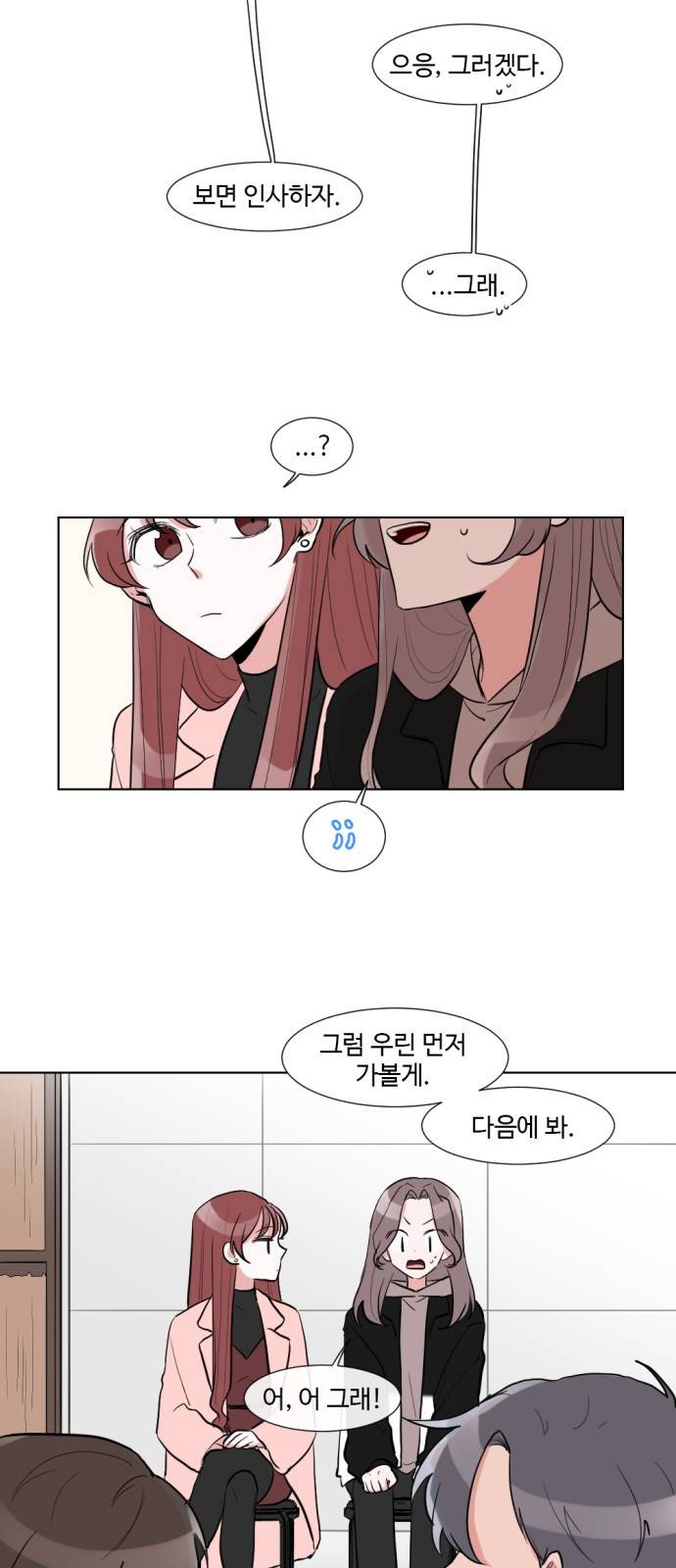 가타부타타 4화 4