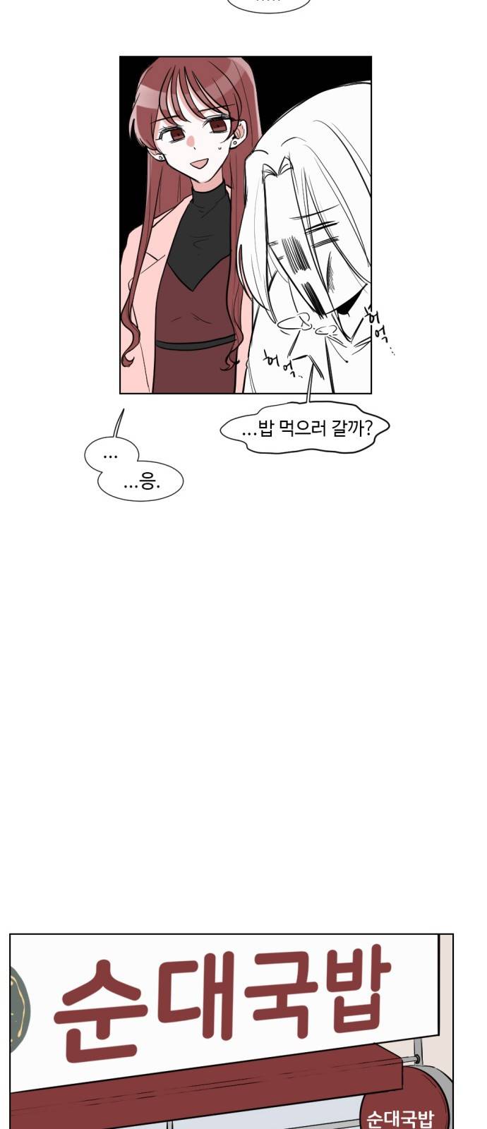가타부타타 4화 6