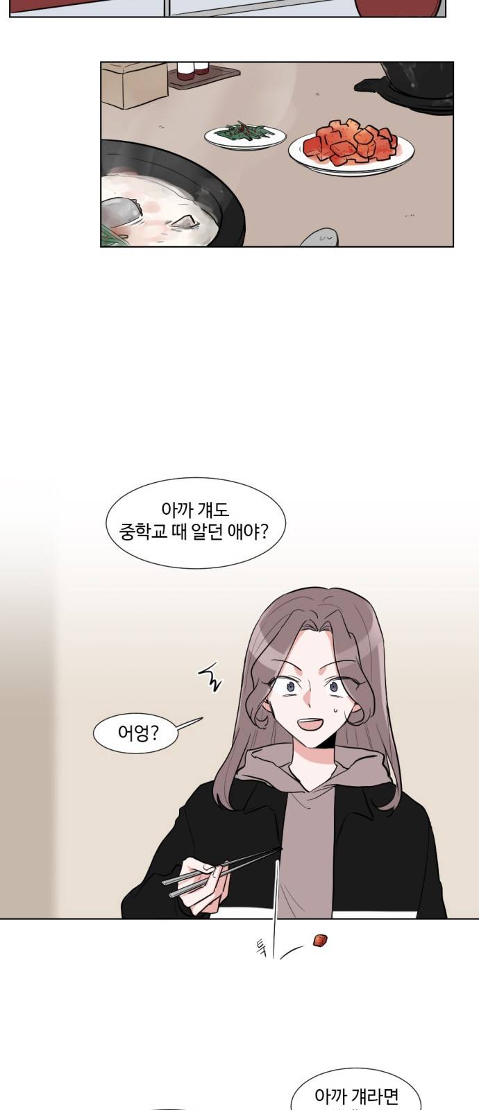 가타부타타 4화 7