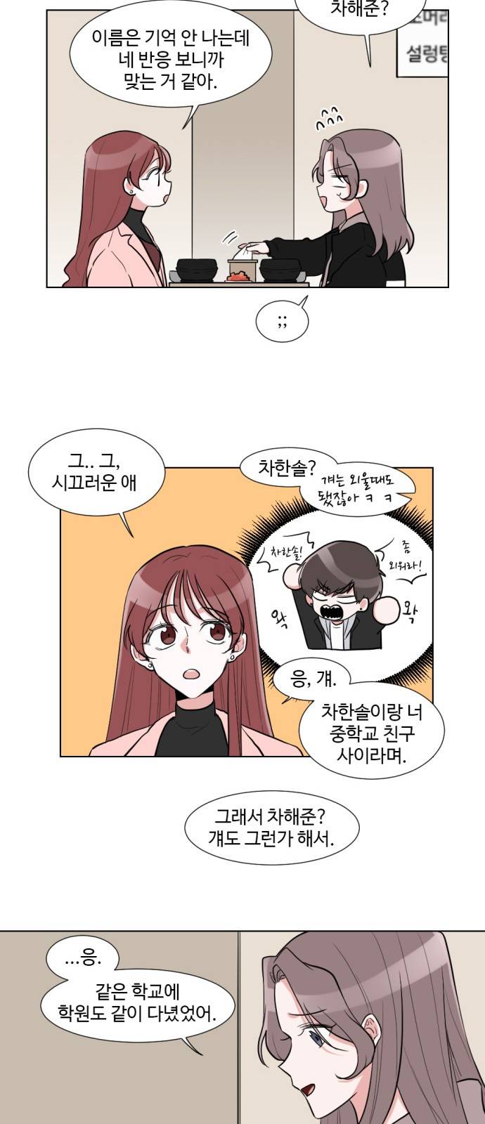 가타부타타 4화 8