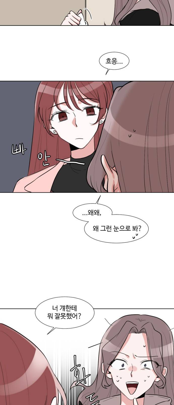 가타부타타 4화 9