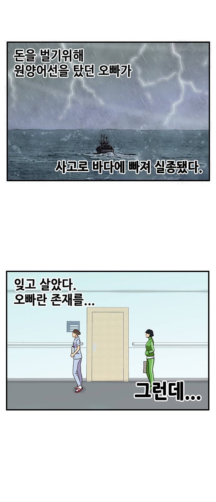 만물의 영장 1화 - 영장 돌아오다 3