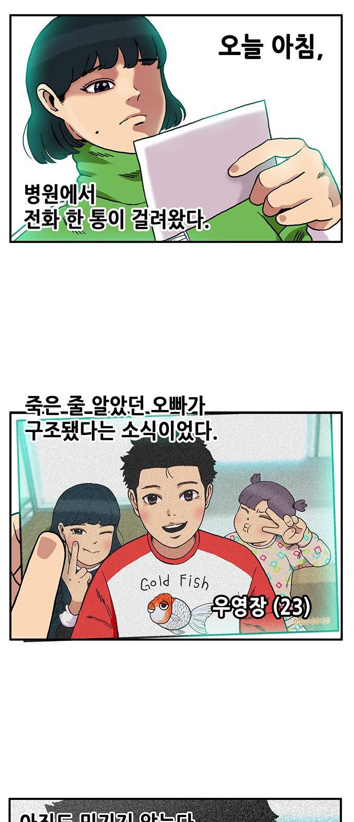 만물의 영장 1화 - 영장 돌아오다 4