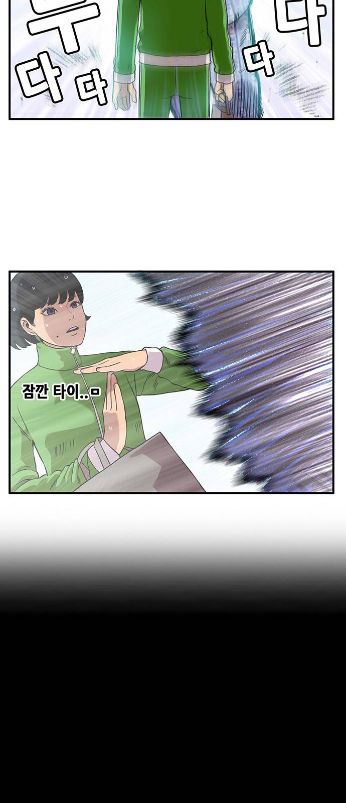 만물의 영장 1화 - 영장 돌아오다 8