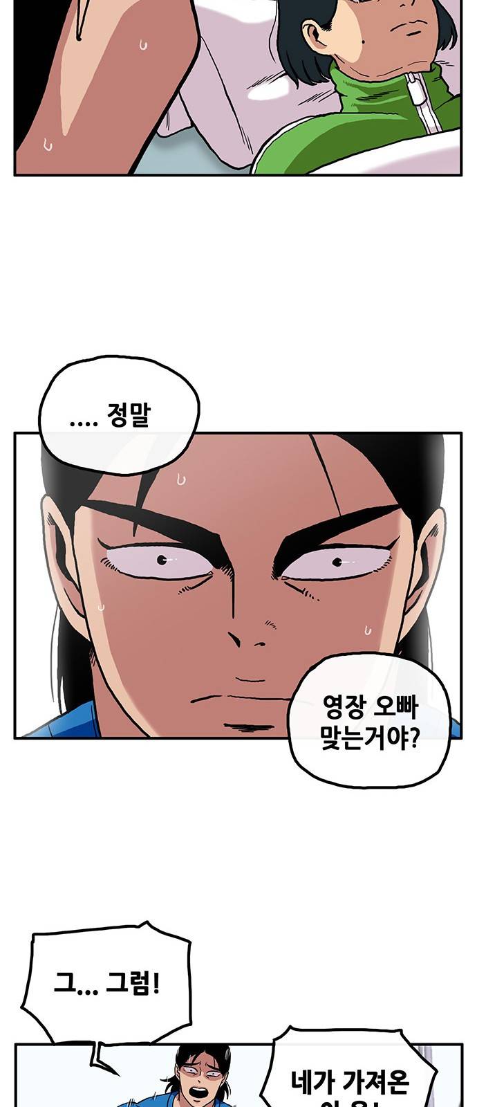만물의 영장 1화 - 영장 돌아오다 11