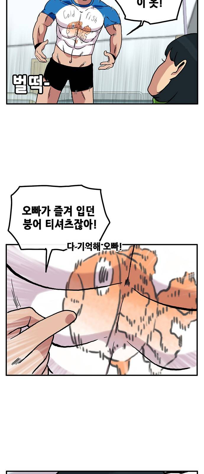 만물의 영장 1화 - 영장 돌아오다 12