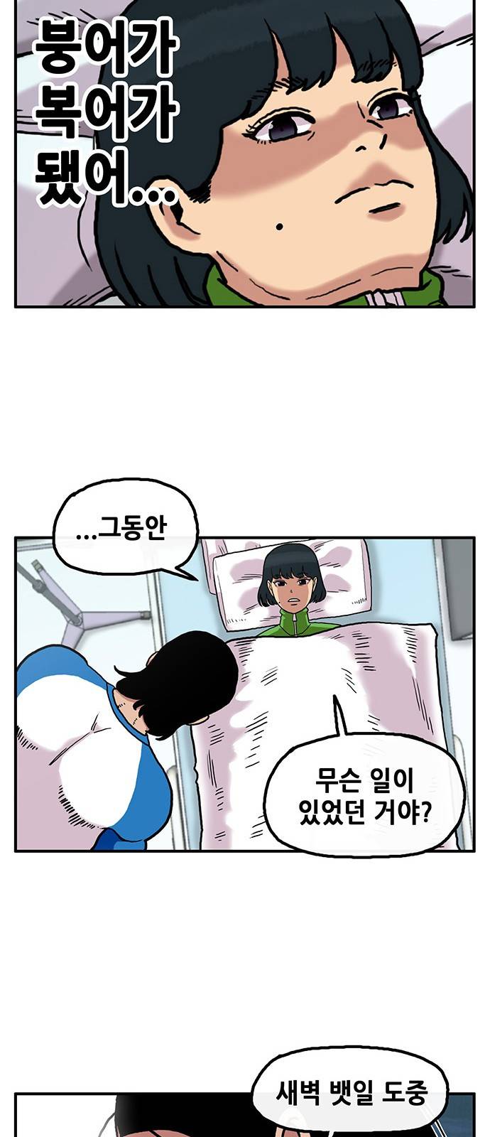 만물의 영장 1화 - 영장 돌아오다 13