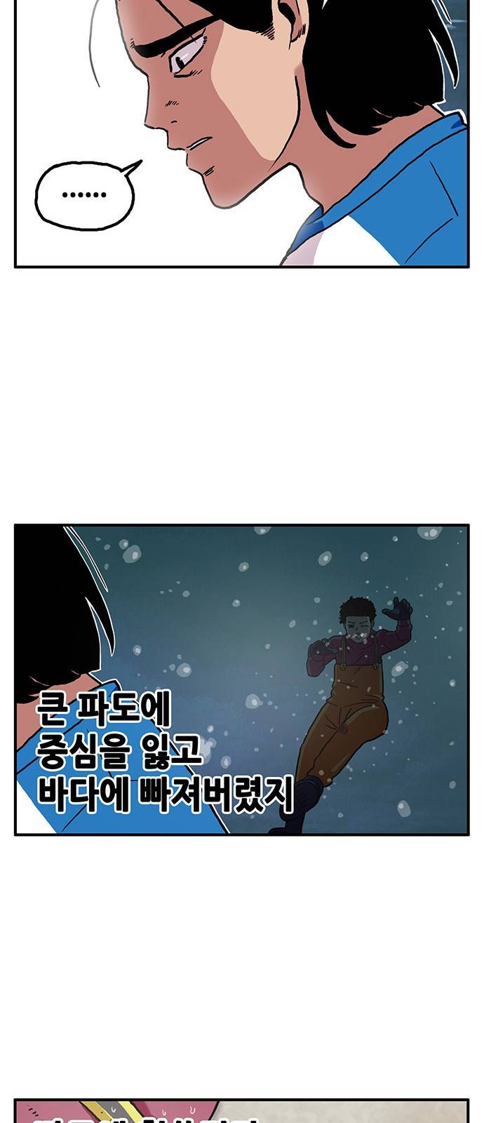 만물의 영장 1화 - 영장 돌아오다 14