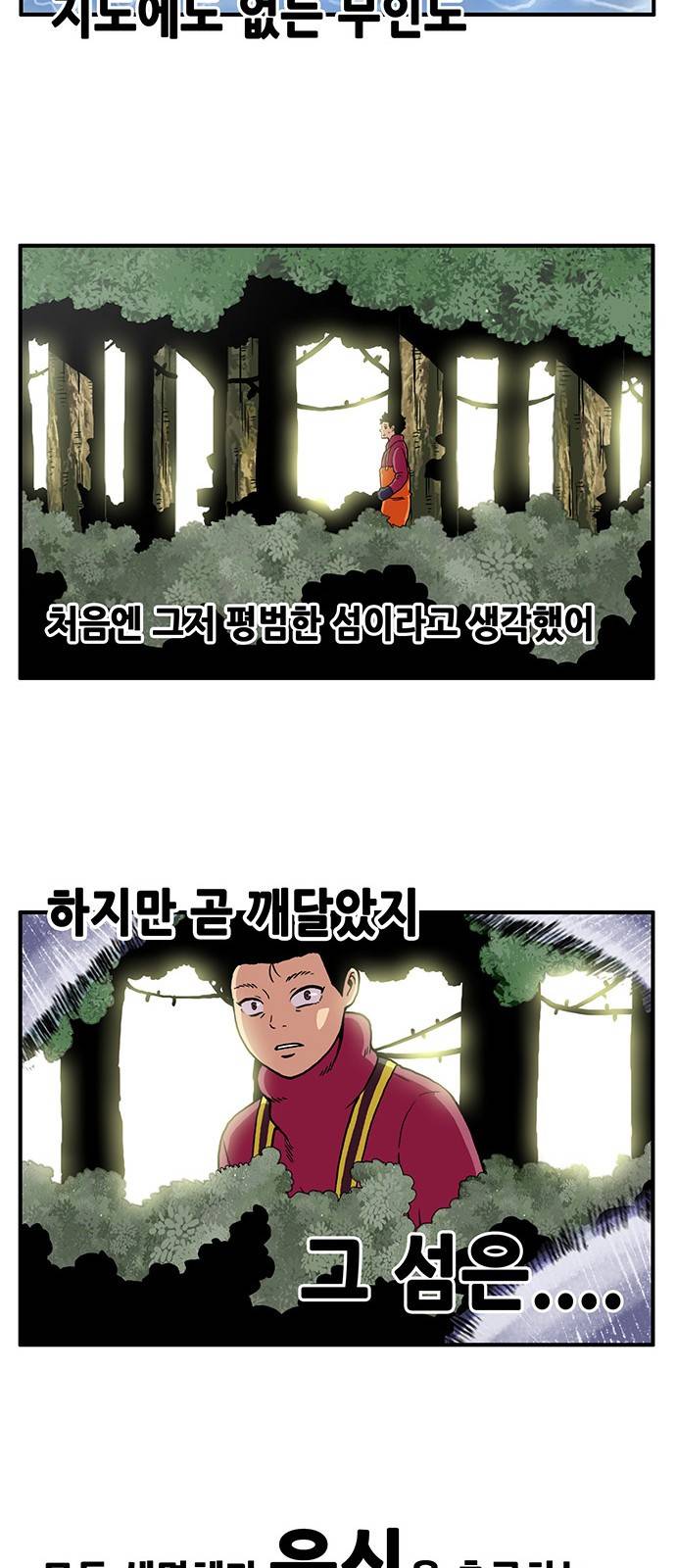 만물의 영장 1화 - 영장 돌아오다 16