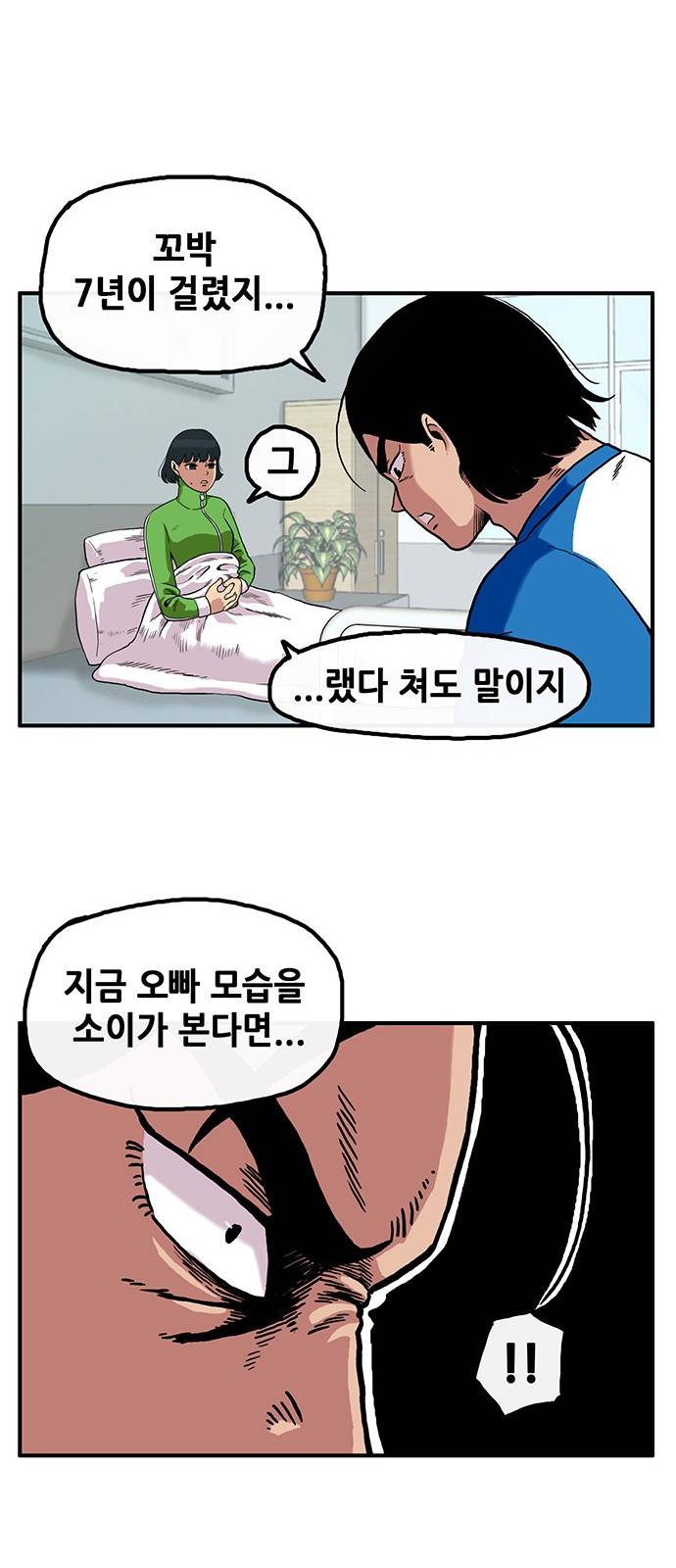 만물의 영장 1화 - 영장 돌아오다 21