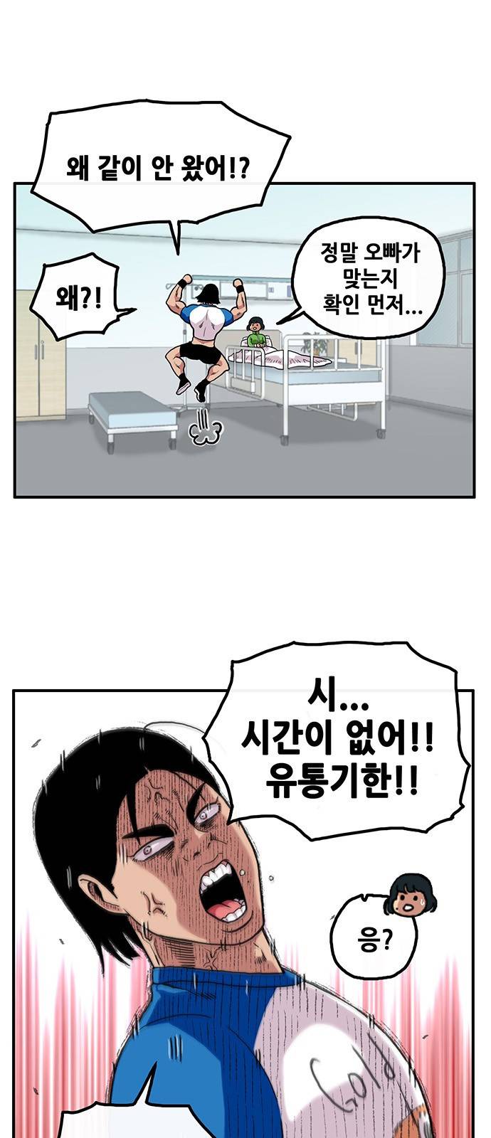 만물의 영장 1화 - 영장 돌아오다 23