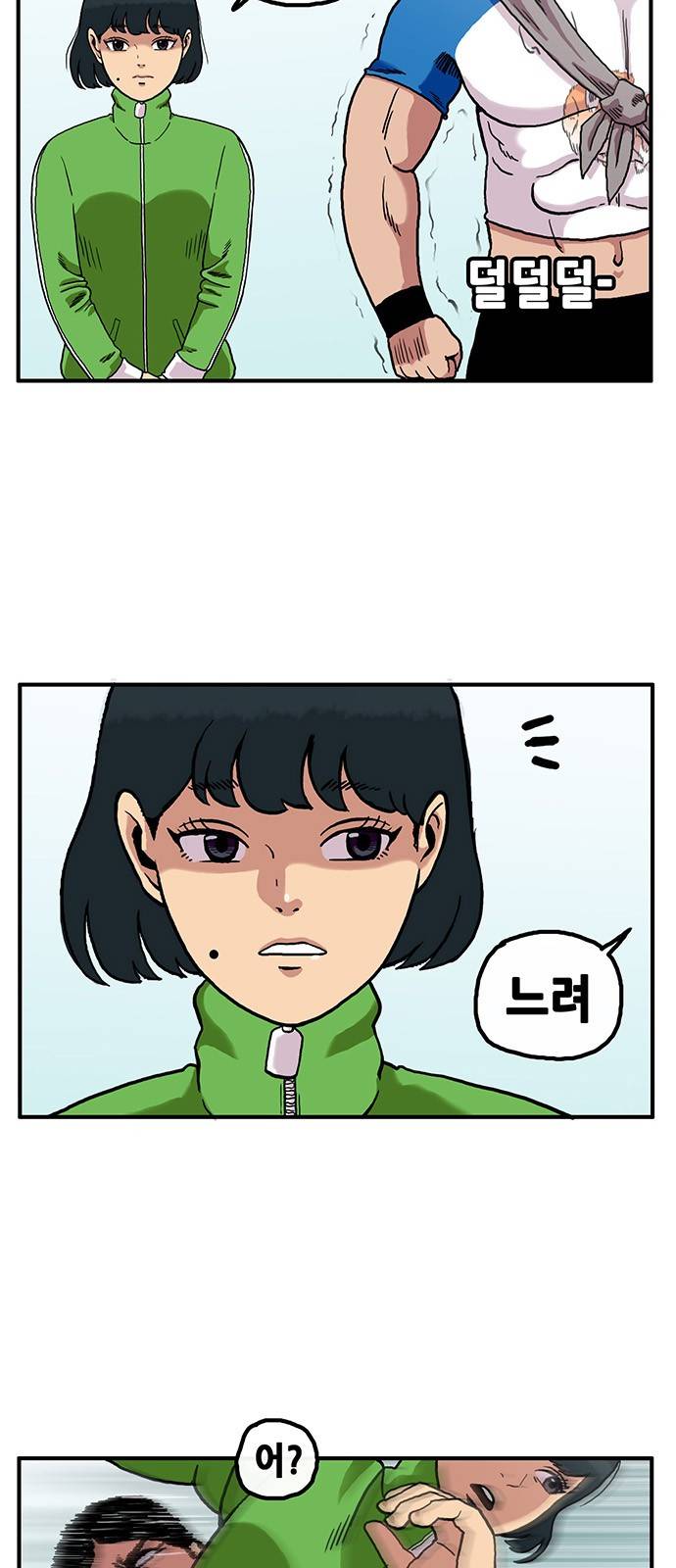 만물의 영장 1화 - 영장 돌아오다 25