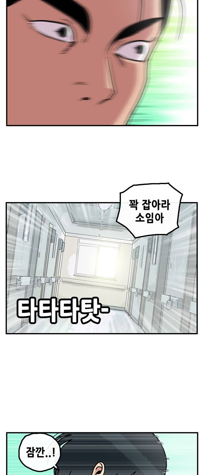 만물의 영장 1화 - 영장 돌아오다 27