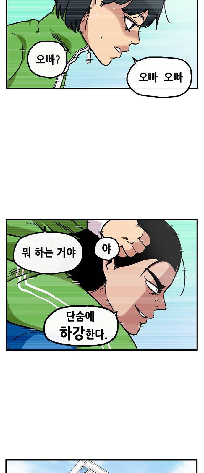 만물의 영장 1화 - 영장 돌아오다 28