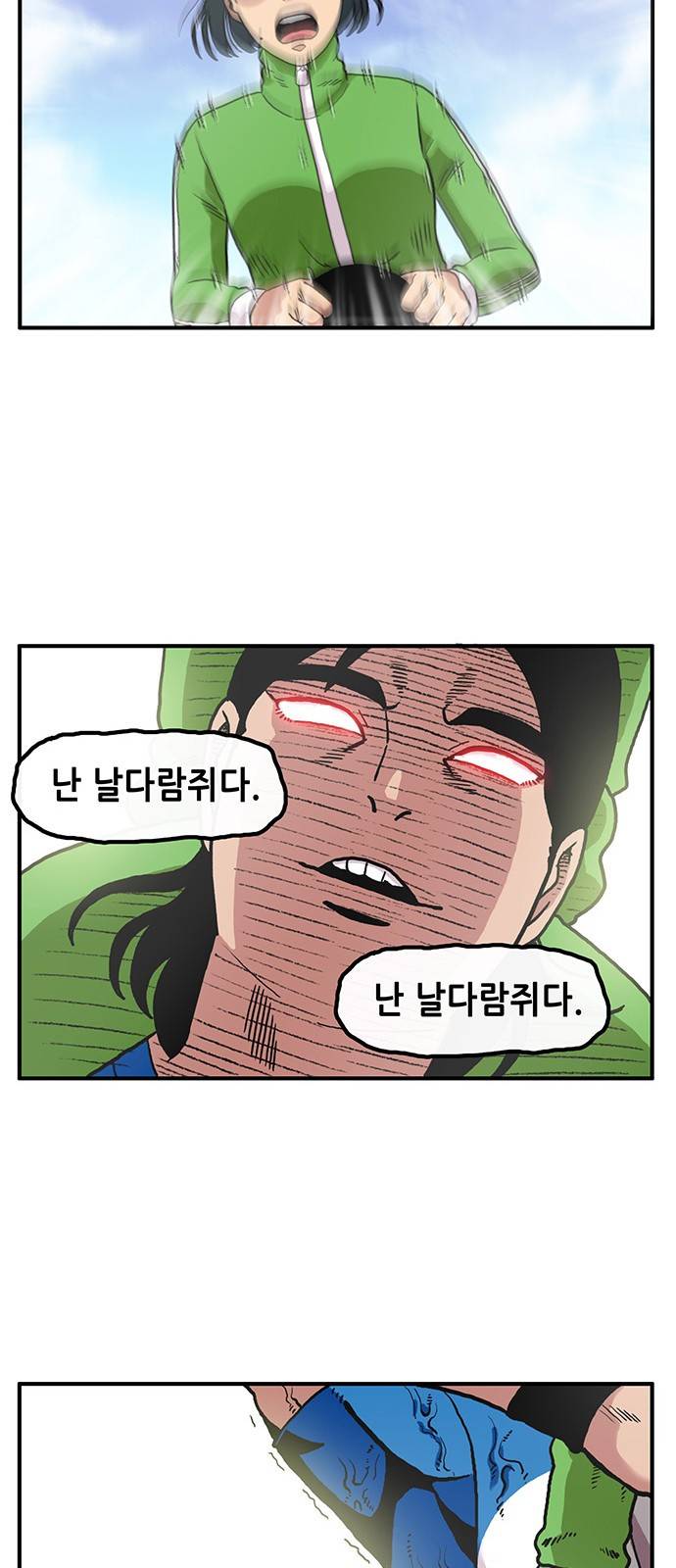 만물의 영장 1화 - 영장 돌아오다 30