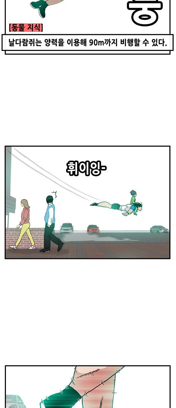 만물의 영장 1화 - 영장 돌아오다 33