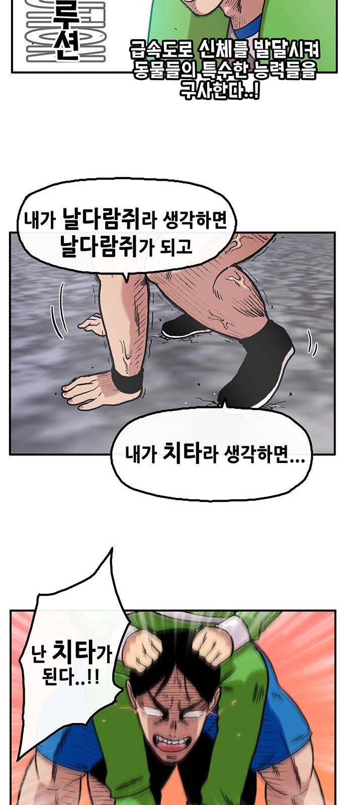 만물의 영장 1화 - 영장 돌아오다 35