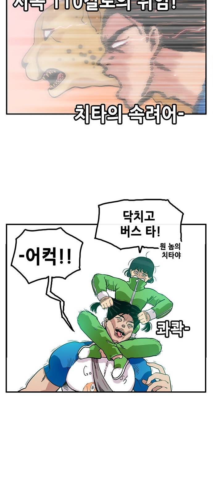 만물의 영장 1화 - 영장 돌아오다 37