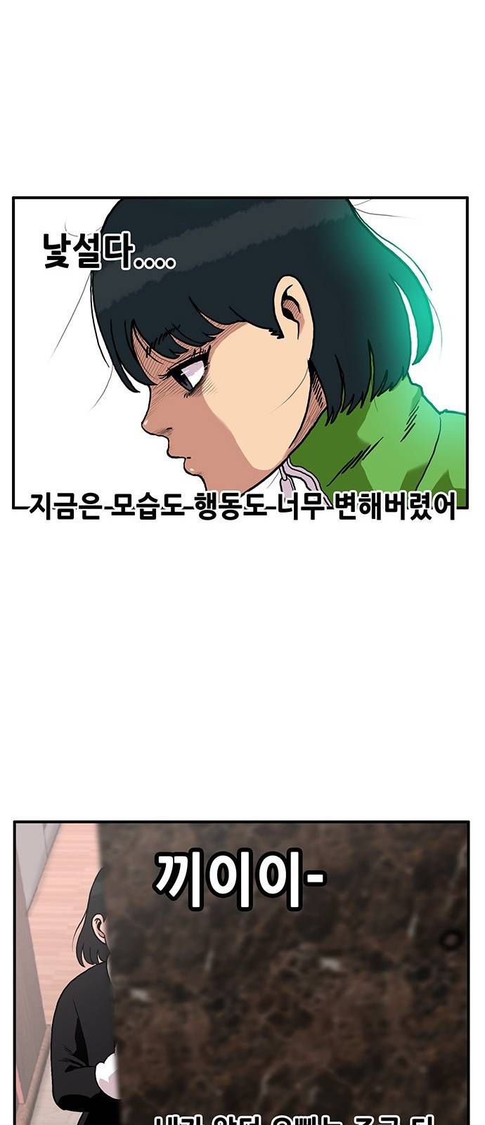 만물의 영장 1화 - 영장 돌아오다 40