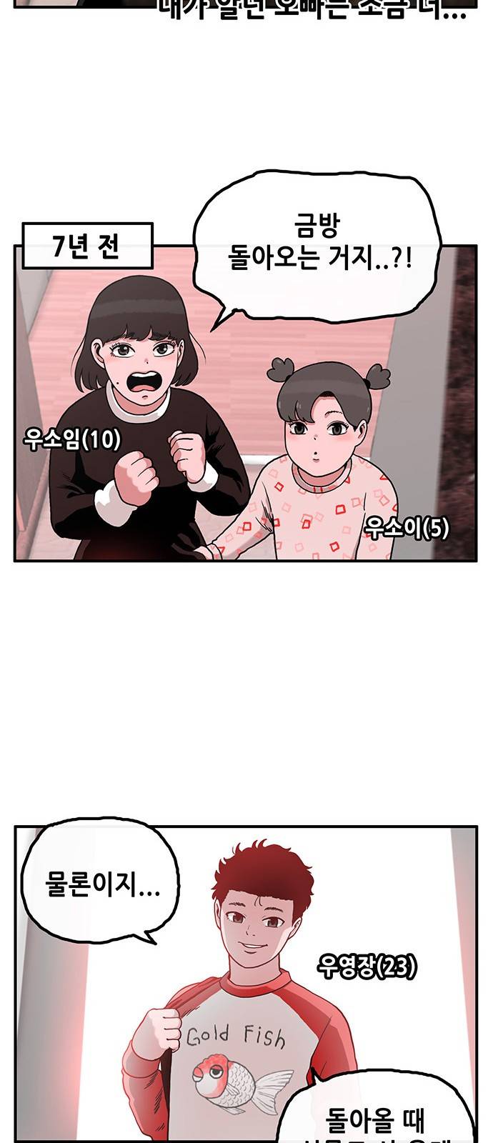 만물의 영장 1화 - 영장 돌아오다 41