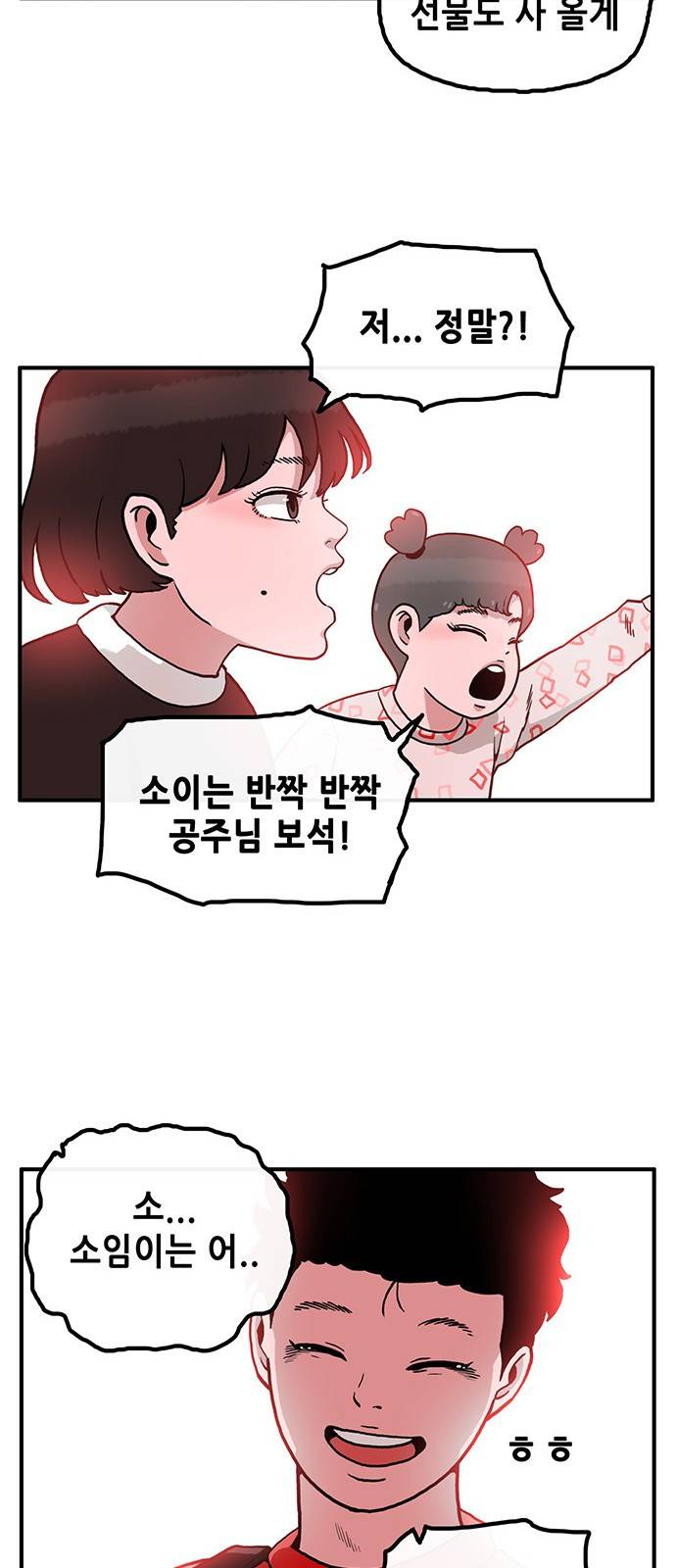 만물의 영장 1화 - 영장 돌아오다 42