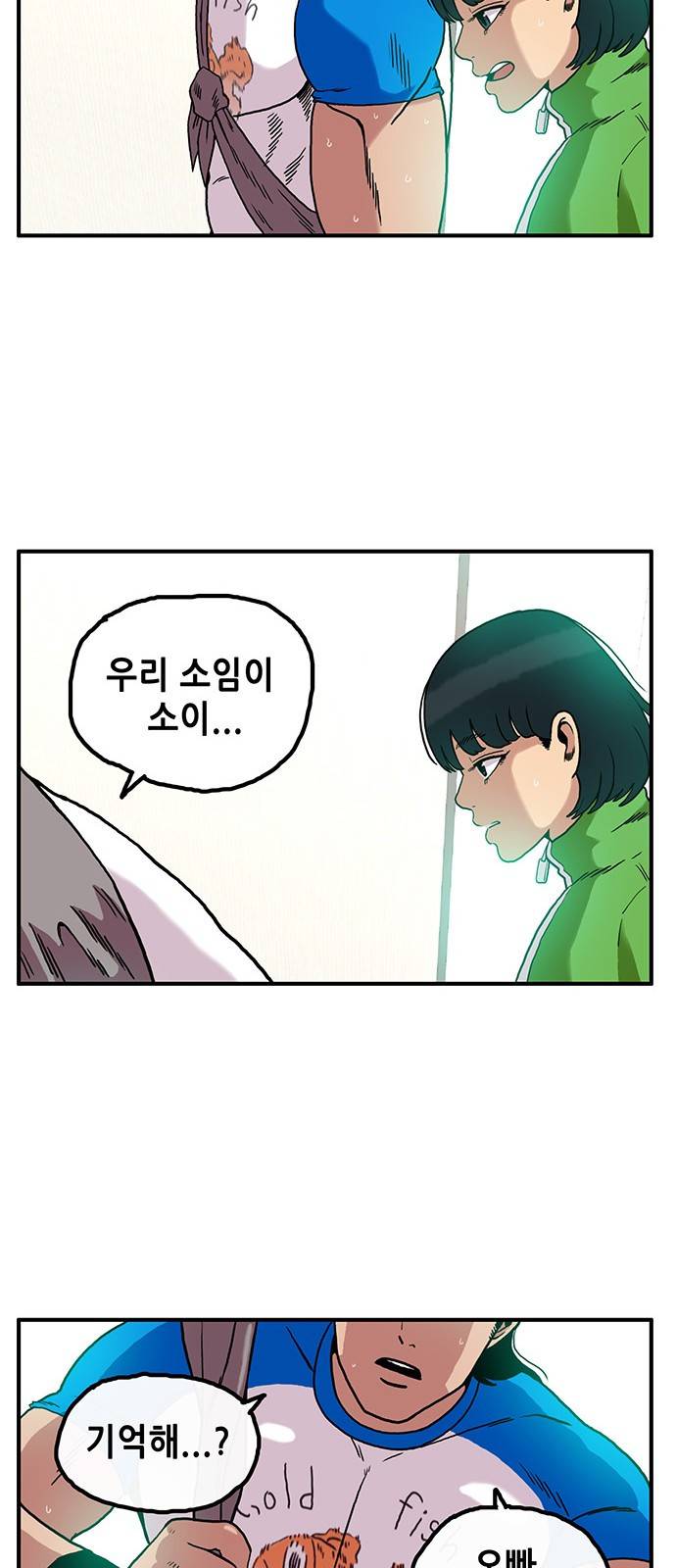 만물의 영장 1화 - 영장 돌아오다 48