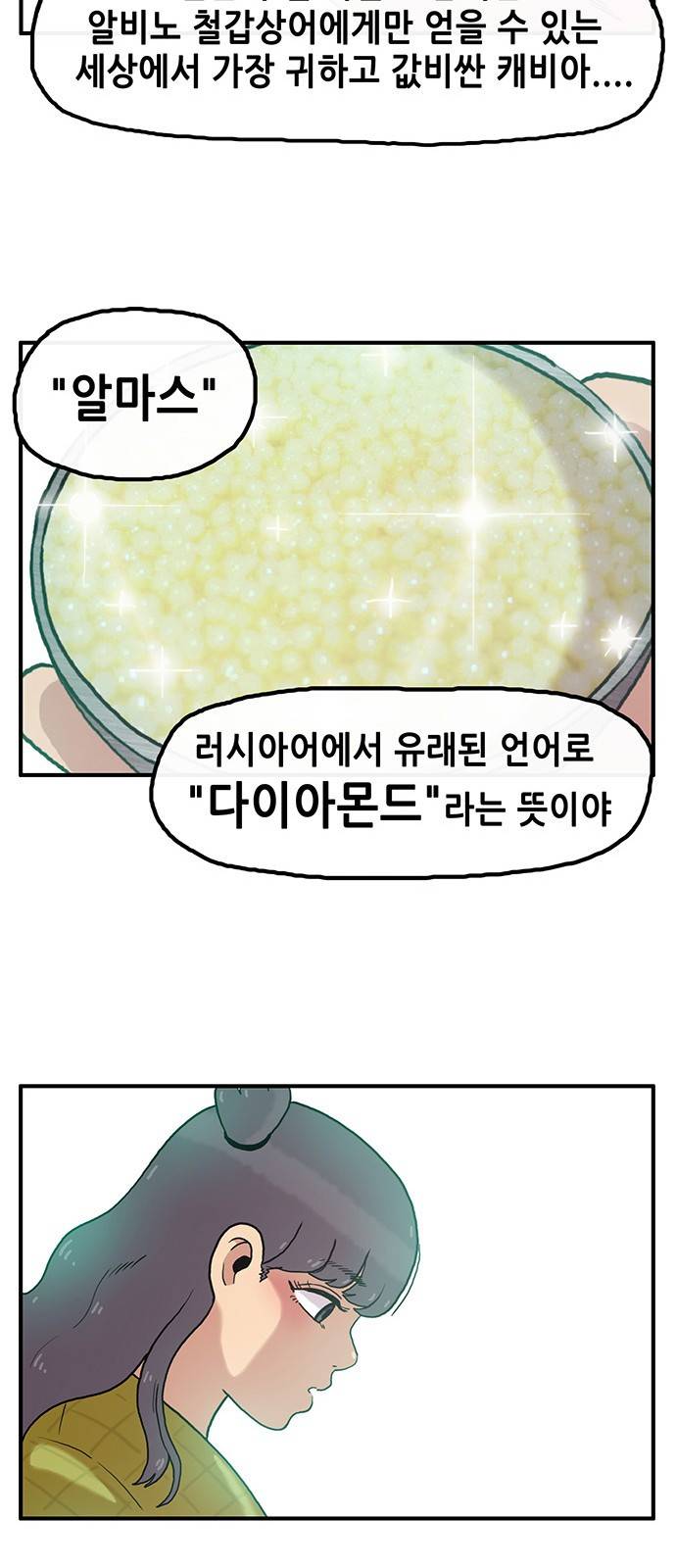 만물의 영장 1화 - 영장 돌아오다 52