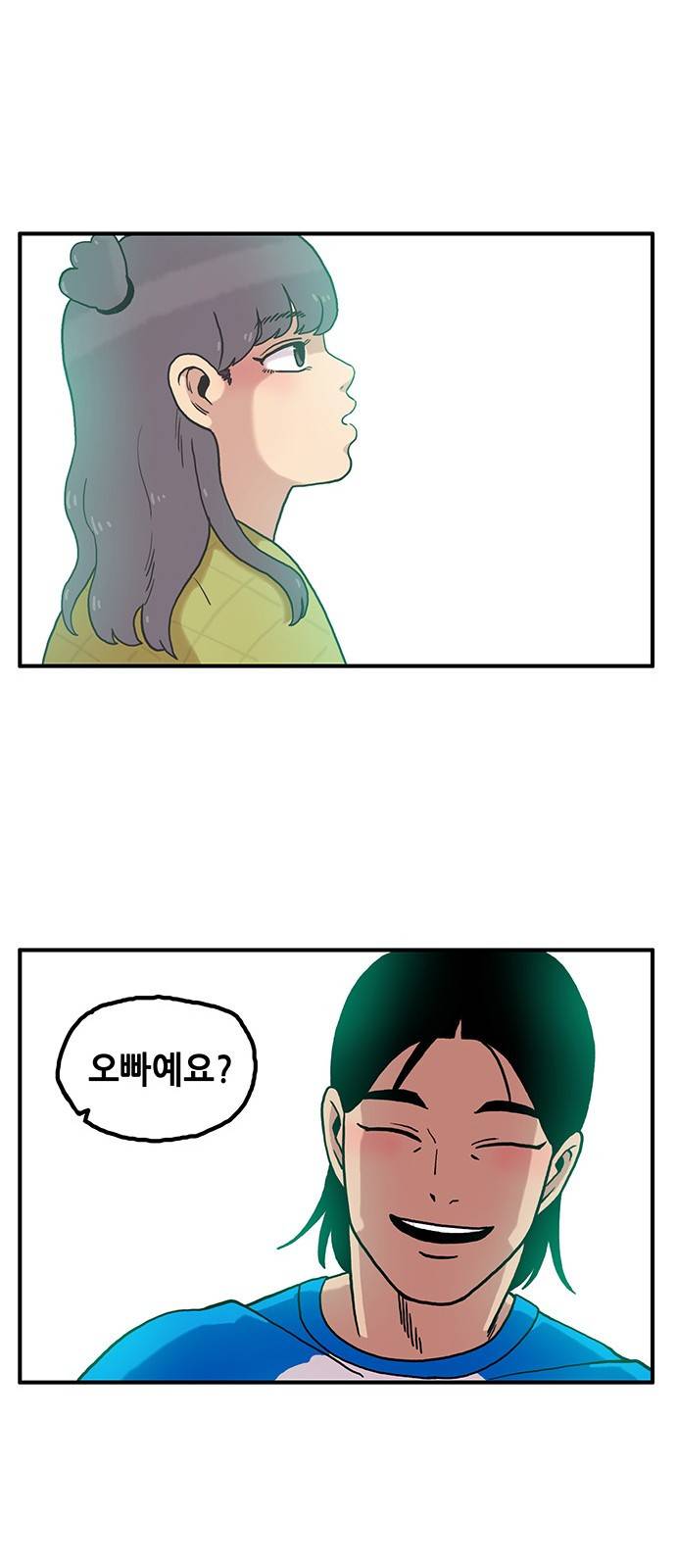 만물의 영장 1화 - 영장 돌아오다 53