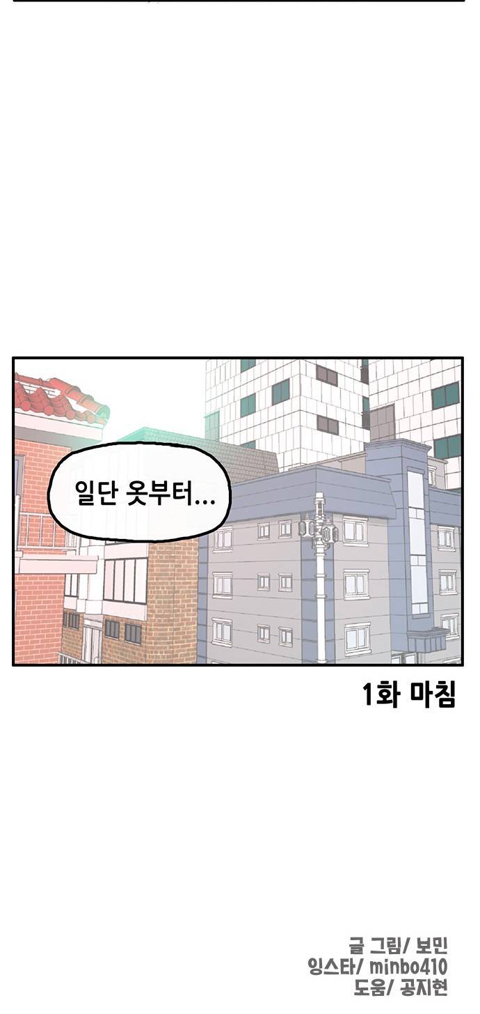만물의 영장 1화 - 영장 돌아오다 57