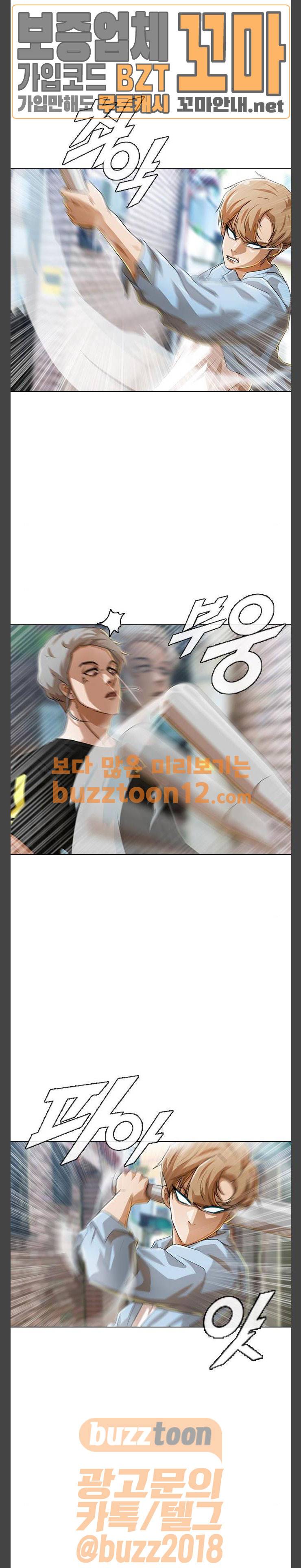 랜덤채팅의 그녀! 90화 - 끝 4