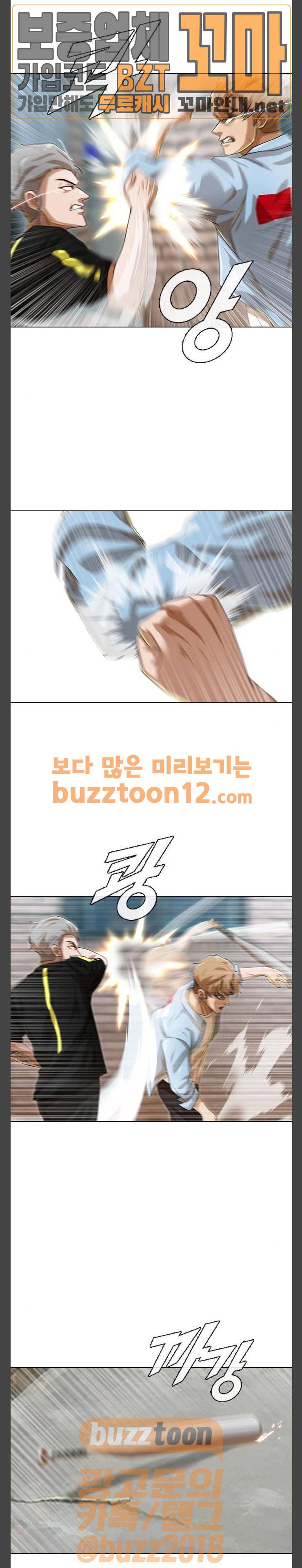 랜덤채팅의 그녀! 90화 - 끝 5