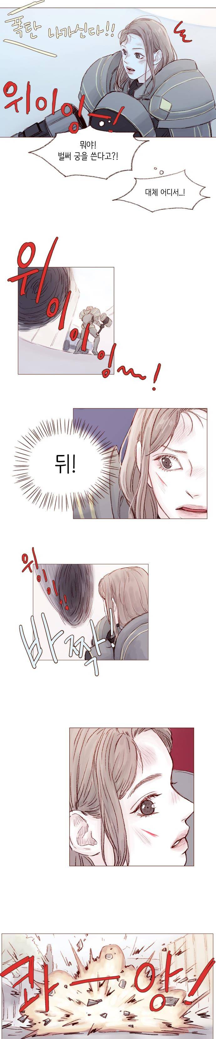 홍시는 날 좋아해! 8화 - 내 탱커는 내가 지켜요 10