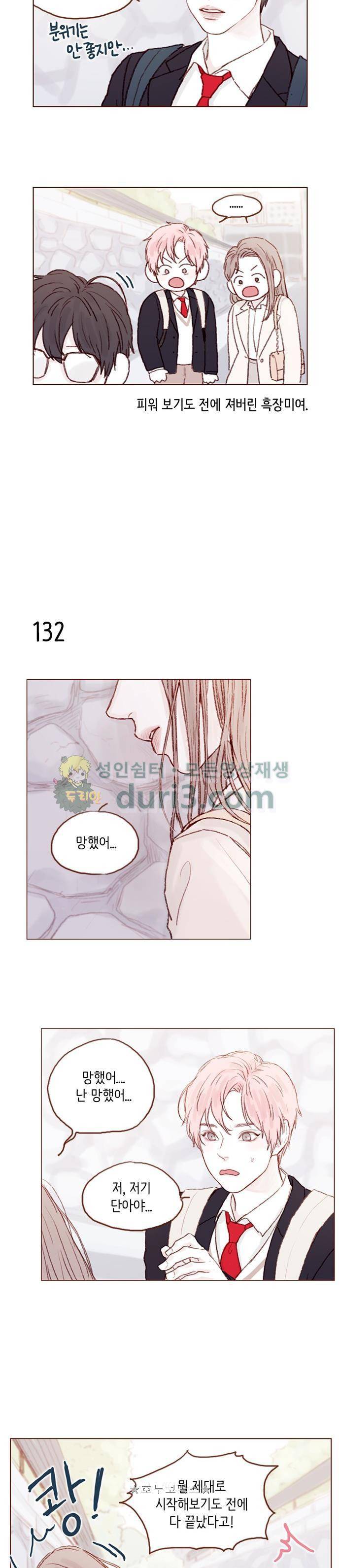 홍시는 날 좋아해! 18화 - 한 떨기 흑장미 같은 숭고한 존재지! 7