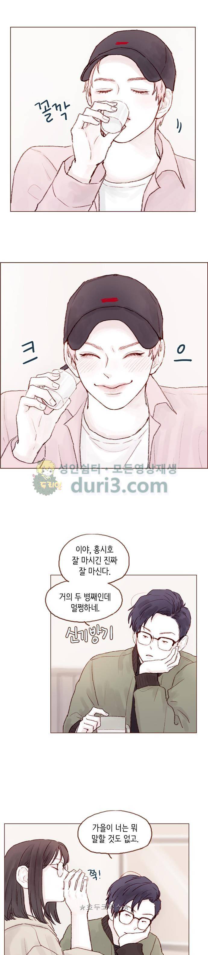 홍시는 날 좋아해! 28화 - 우리 태호 얼굴 어떡해 8