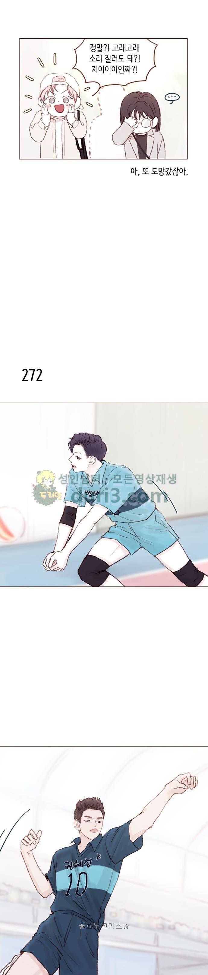 홍시는 날 좋아해! 38화 - 신경 쓰이긴 해요. 7