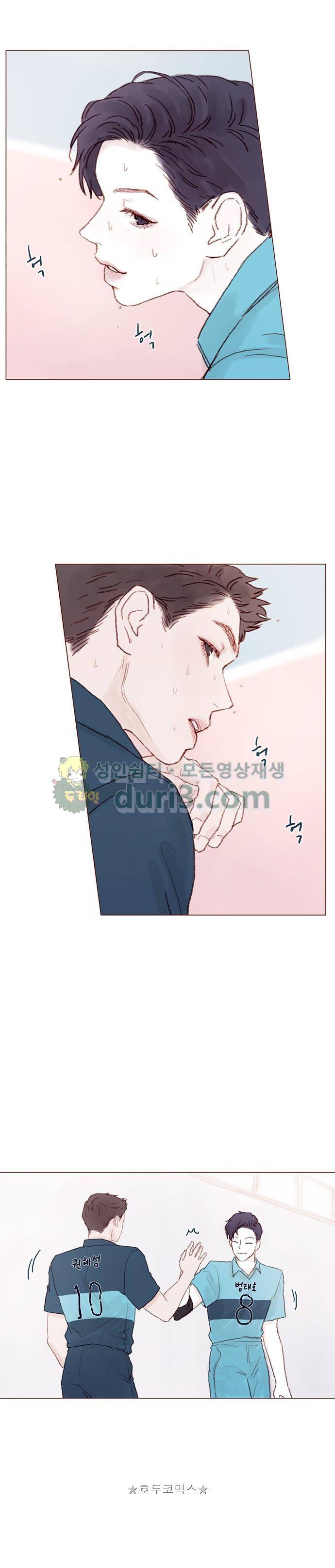 홍시는 날 좋아해! 38화 - 신경 쓰이긴 해요. 9
