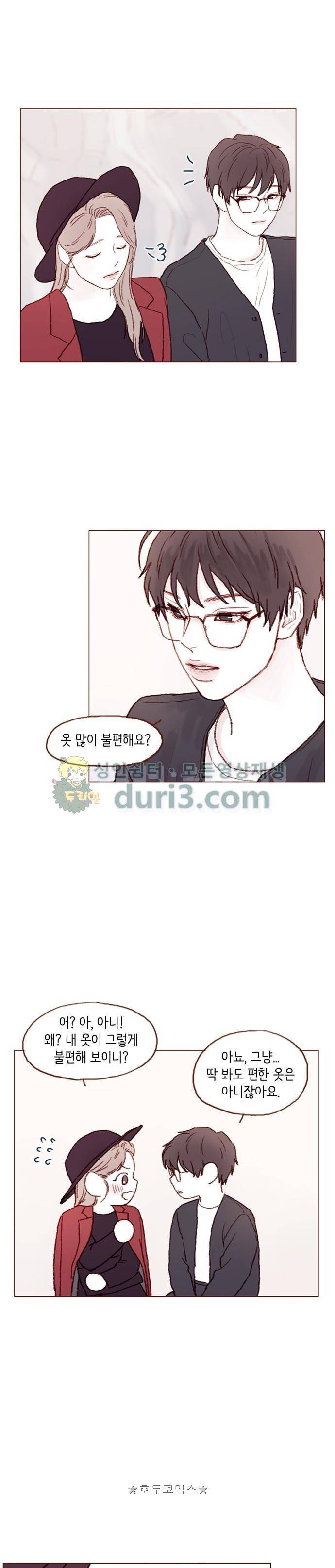 홍시는 날 좋아해! 38화 - 신경 쓰이긴 해요. 11