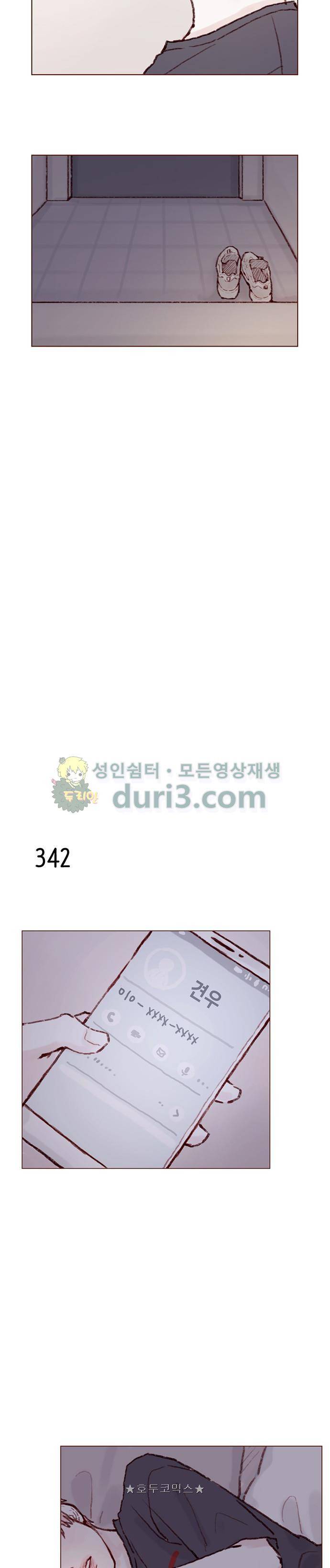 홍시는 날 좋아해! 48화 - 내가 안 가면 안 돼. 7