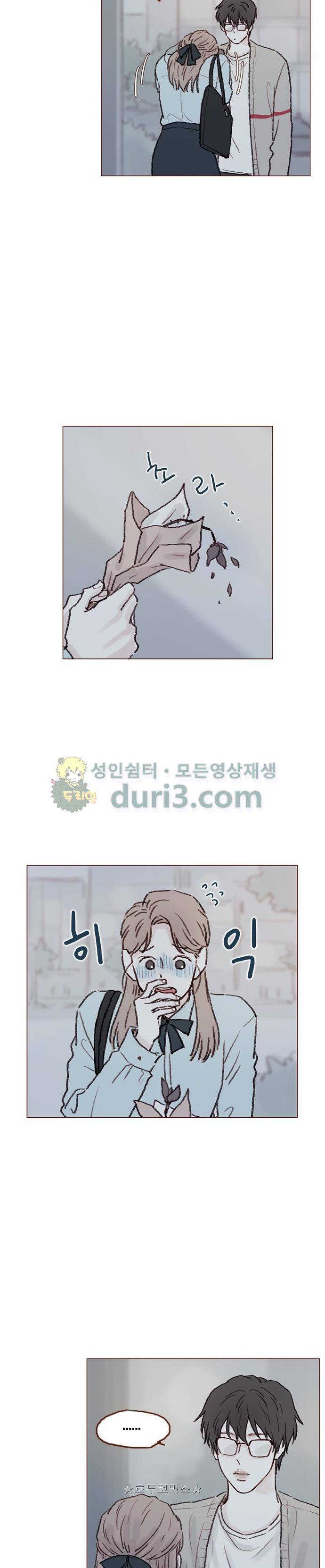 홍시는 날 좋아해! 57화 - 좋은 일 있나 봐요. 4