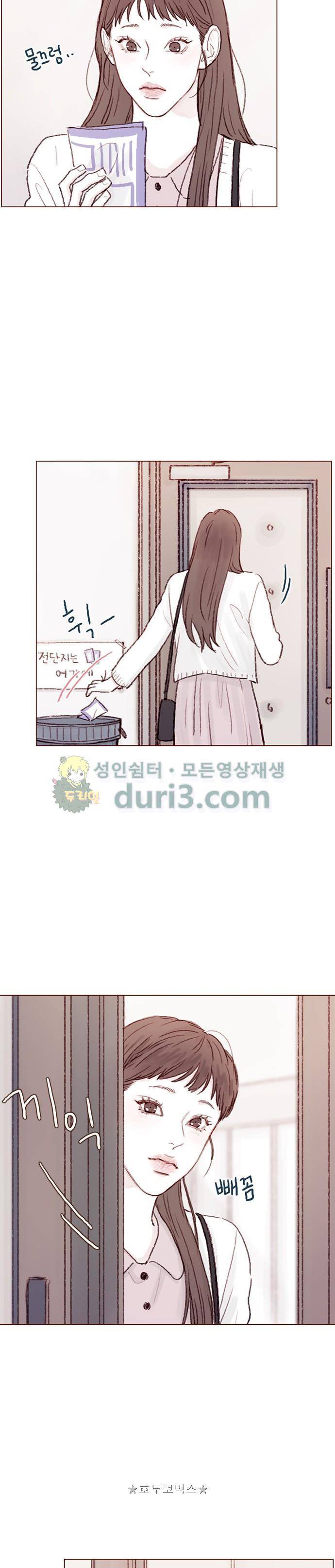 홍시는 날 좋아해! 67화 - 얼굴을 공개해주세요! 9